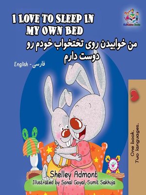 cover image of I Love to Sleep in My Own Bed